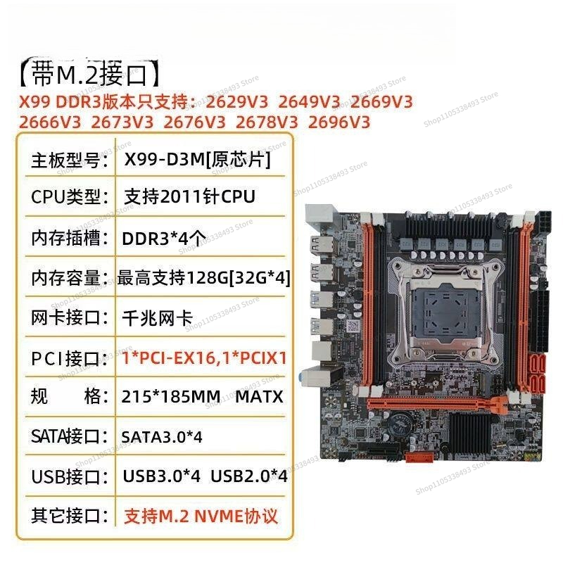 X99 メインボード DDR3/DDR4 コンピュータ E5 - E5 2696 V3 のレビューと価格