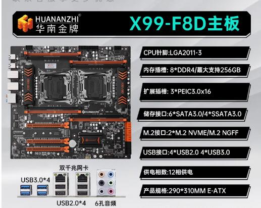 南中国金メダル X99 デュアル F8Dplus マザーボー - E5 2696 V3 のレビューと価格