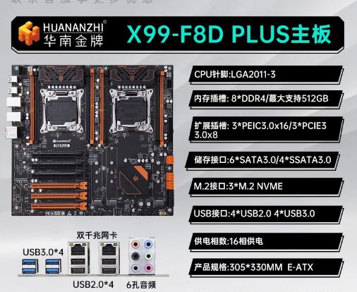 南中国金メダル X99 デュアル F8Dplus マザーボー - E5 2696 V3 のレビューと価格